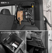 カーメイトから『ランクルFJ』の車内をすっきり整理できる専用収納グッズ3製品が発売