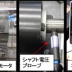モータ駆動中におけるシャフト電圧計測