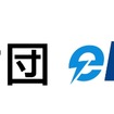とかち財団とeMotion Fleetのロゴ