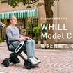 WHILL Model C Lite