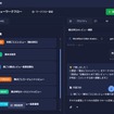 AIエージェントプラットフォーム「DC Agentiqs」