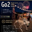 飲食物を提供する四足歩行ロボットのイメージ