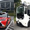 NTTモビリティが豊田市の自動走行実証実験に参画 市街地・山村・郊外の公道3ルート