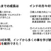 【池田直渡の着眼大局セミナー】第10回 スズキ 新興国魂で切り拓く未来 -インドと共に成長する-　セミナー資料