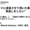 【池田直渡の着眼大局セミナー】第10回 スズキ 新興国魂で切り拓く未来 -インドと共に成長する-　セミナー資料