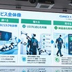 GMO AI&ロボティクス商事「ヒューマノイド救急車」