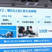 GMO AI&ロボティクス商事「ヒューマノイド救急車」