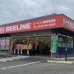 ビーライン飯塚筑穂店