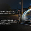 24時間駐車監視（オプション）