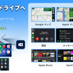 有線接続のCarPlayをワイヤレスCarPlay／ワイヤレスAndroid Autoに変換できる