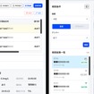 車両管理業務の効率化