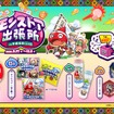 「モンストア出張所 in 吉備SA（上り線）」