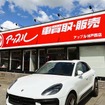 「アップル神戸西店」