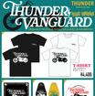 ヴィレッジヴァンガードとサンダーモーターサイクルズがコラボ展示＆販売