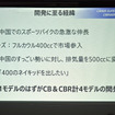 ホンダ CB400 SUPER FOUR E-Clutch