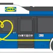 IKEA横浜シャトルバスのEVイメージ