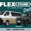 新ブランド「FLEX FOUND」