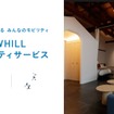 WHILLモビリティサービスを氷見市の温泉旅館「湯の里いけもり」に導入