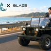「NEXT CRUISER」が神奈川県三浦市のガイド付き観光ツアー「Radish Ride（ラディッシュライド）」に採用