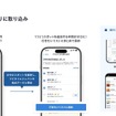 サービスイメージ