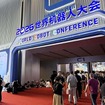 中国ヒト型ロボットの躍進に自動車アフターマーケットの課題解決のヒントを探る…【2026世界ロボット大会】現地取材レポート
