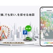 『NAVITIMEドライブサポーター』で、駅周辺やエリアごとの駐車場料金相場を地図上で視覚的に比較できる「駐車場料金相場マップ」