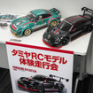 ポルシェ・スポーツカー・トゥギャザーデー