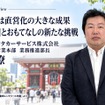 有山　僚（ありやま　りょう）1975年、東京都生まれ。東京都出身。1999年にニッポンレンタカー東京株式会社（現：ニッポンレンタカーアーバンネット株式会社）へ入社。同社にて営業部地区長、営業企画部長、執行役員　首都圏第一本部長などを歴任し、2025年1月、ニッポンレンタカーサービス株式会社の執行役員　業務推進部門長補佐　兼　業務推進部長に就任。