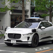 2027年「自動運転タクシー」の商用化を目指す。写真は検証のために都内を走行するWaymoの「ジャガー I-PACE」
