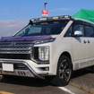 AV関西デモカー 三菱デリカD:5