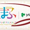 掲出するマグネットステッカー