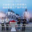 ヒューマノイドを10分1台のペースで量産 ロボットがロボットを製造するUBTECHのスマート工場