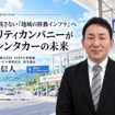 松平　信人（まつだいら　のぶと）1976年、東京都生まれ。トヨタ自動車入社後、商品企画、生産計画、販促企画、業務改善など幅広い領域を担当。電通およびトヨタ・コニック・アルファ出向時はDX・データ戦略を推進し「トヨタスマートカタログ」の企画・開発をはじめ、自動車販売領域のデジタル変革に携わる。現在は日本VC事業部　モビリティサービス事業室長・担当部長として、トヨタレンタカー・カーシェア事業の変革や新サービス創出を担い、モビリティカンパニーへの変革に挑戦している。