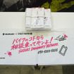スズキ Hayabusa Tuned by JURI にまたがり撮影することでもらえる「粗品風発売決定記念タオル」（東京ゲームショウ2026）