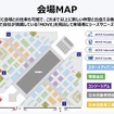 会場MAP