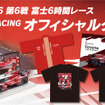 TOYOTA RACINGオフィシャルグッズ