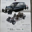 トヨタ JPN TAXI のカタログ