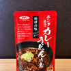 「ホンダ社食のカレーうどんの素」栃研の味 ブラックポーク