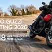 「MOTO GUZZI MEETING JAPAN 2026」10月18日に開催へ