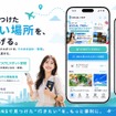SNSで見つけた観光スポットの保存・整理機能を中心に、旅行者の行動を旅行計画・現地消費へつなげる旅行サービス「SOCIAL TRIP」