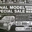 ●LAND ROVER DISCOVERY 3SE ●ランドローバー札幌東011-784-6811 ●１１月末日までの登録限定 ●ベアージラフ