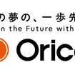 オリエントコーポレーション（オリコ）のロゴ