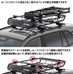 カーメイトからINNOルーフバスケット用オプション「クロスバー」「スラントバー」など発売
