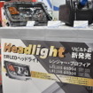 旧車・リビルド・商用大型領域で広がる“部品選択の幅”【オートアフターマーケット東北2026】
