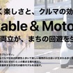 神戸アーバンモビリティ・コンソーシアム始動、空飛ぶクルマなど次世代モビリティ実装へ