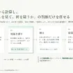 「熟練者の目をAIに ― 3D設計データ自動検図AI（VLM）による製造業の手戻り削減・技能伝承の実証」イメージ