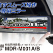 MDR-M001