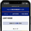 アイシンがトレッサ横浜で駐車位置検索と出庫予測時間の実証実験開始
