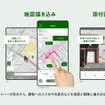 地図と画像への描き込みに対応。動画添付や利用シーンごとの分類分けも可能に