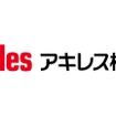 アキレスのロゴ